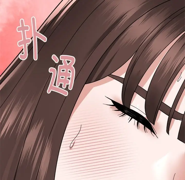 漫画《邻居跑路中》第12话第25张图