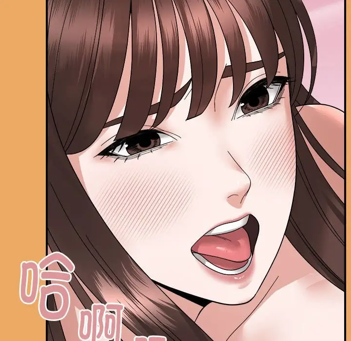 漫画《邻居跑路中》第12话第31张图