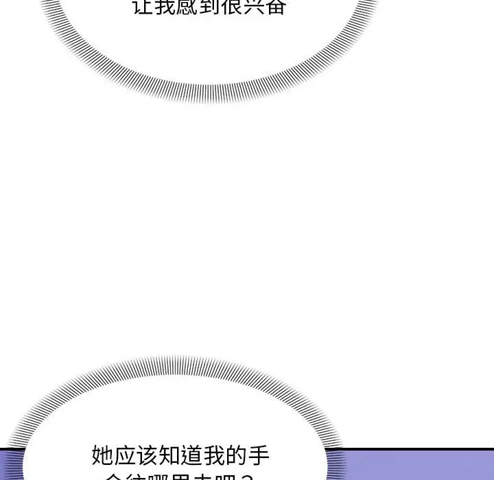 漫画《邻居跑路中》第12话第44张图