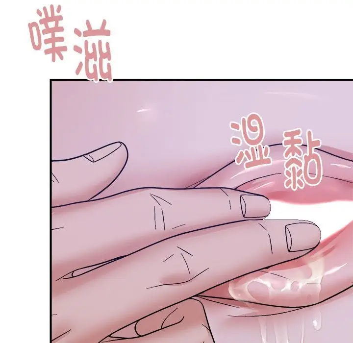 漫画《邻居跑路中》第12话第50张图