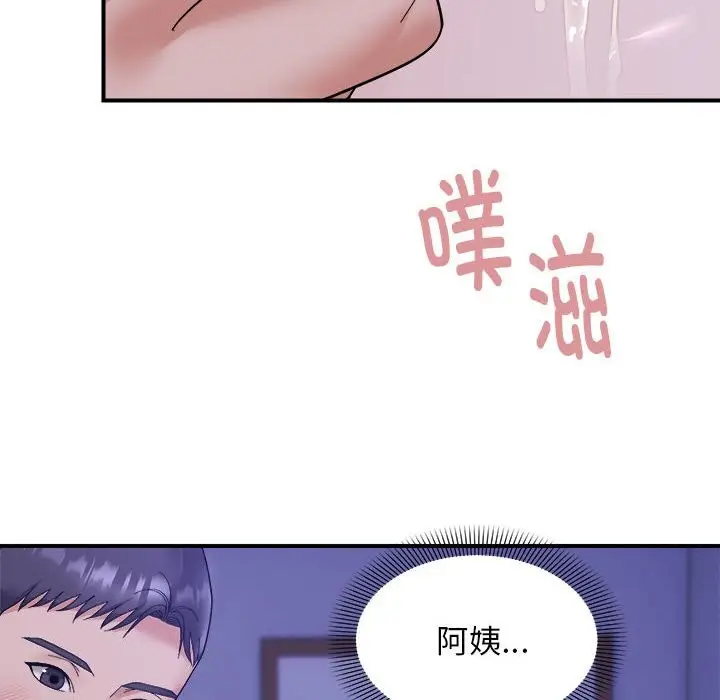 漫画《邻居跑路中》第12话第51张图