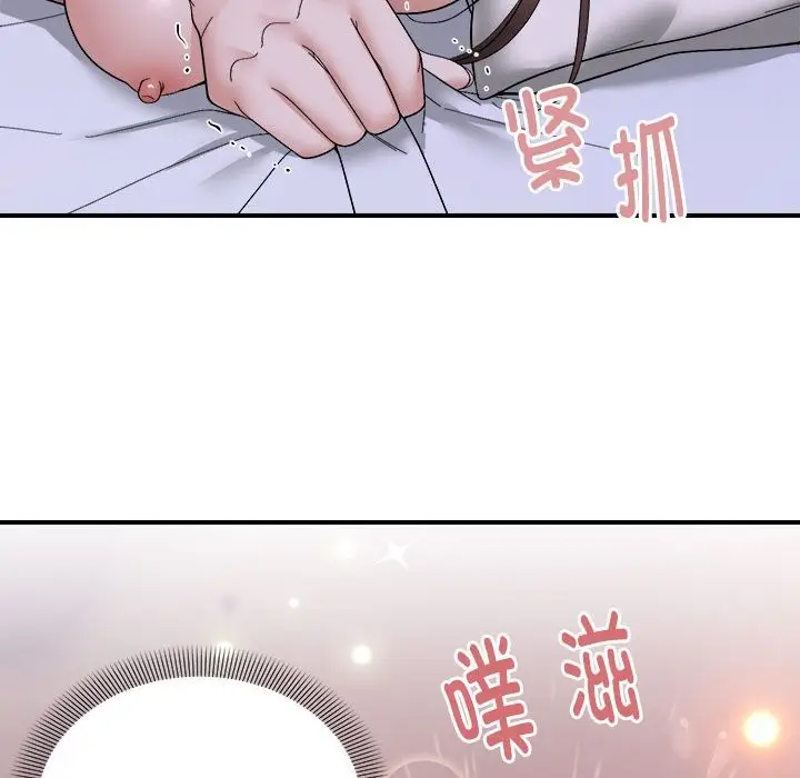 漫画《邻居跑路中》第12话第53张图