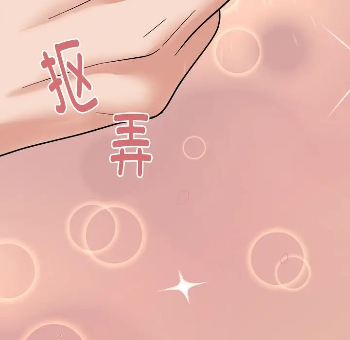 漫画《邻居跑路中》第12话第55张图
