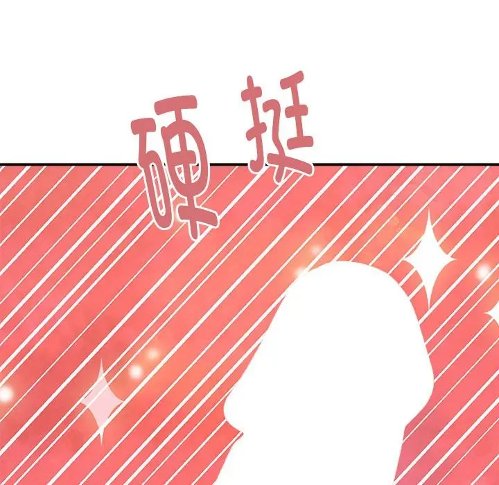 漫画《邻居跑路中》第12话第58张图