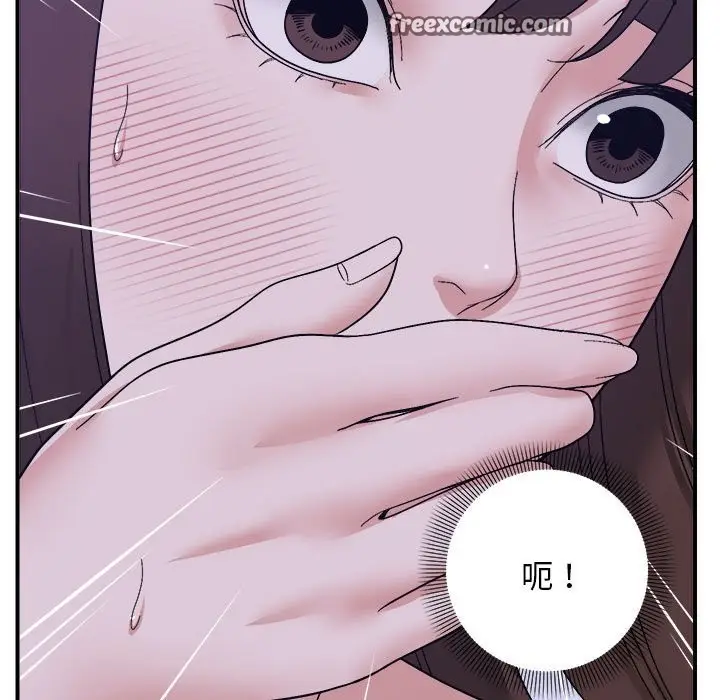 漫画《邻居跑路中》第12话第63张图