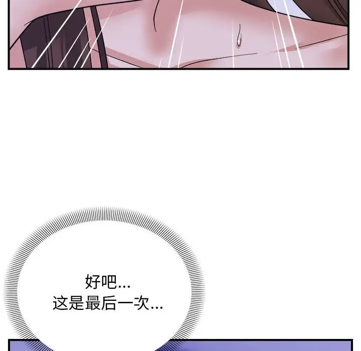漫画《邻居跑路中》第12话第64张图
