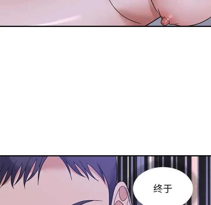 漫画《邻居跑路中》第12话第71张图
