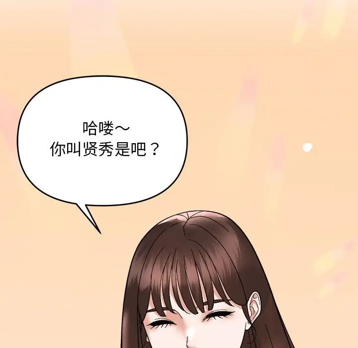 漫画《邻居跑路中》第12话第73张图