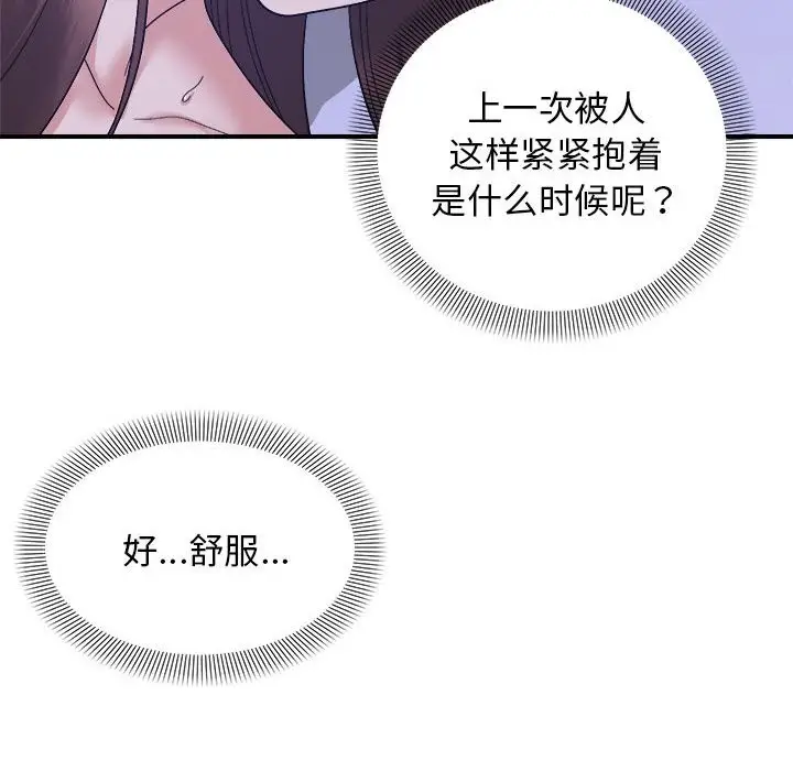 漫画《邻居跑路中》第12话第8张图