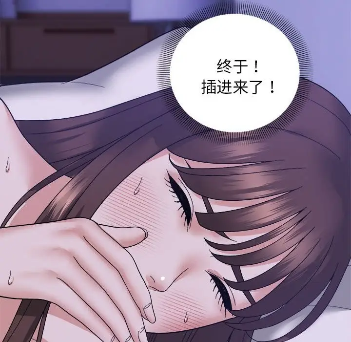 漫画《邻居跑路中》第12话第82张图