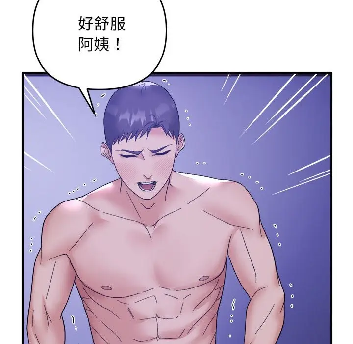 漫画《邻居跑路中》第12话第91张图