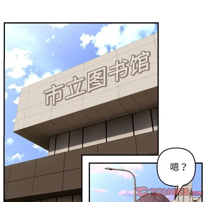漫画《邻居跑路中》第13话第108张图