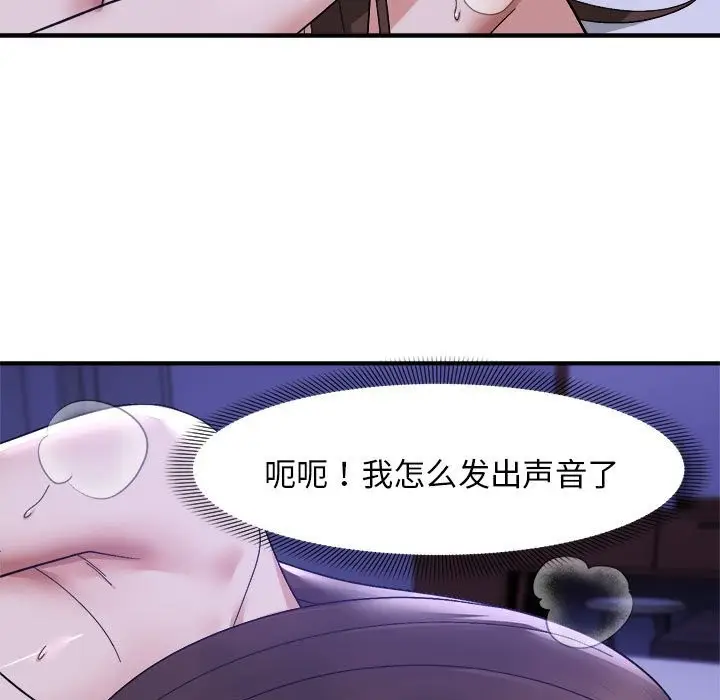 漫画《邻居跑路中》第13话第11张图