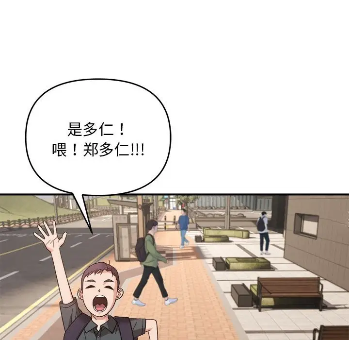 漫画《邻居跑路中》第13话第110张图