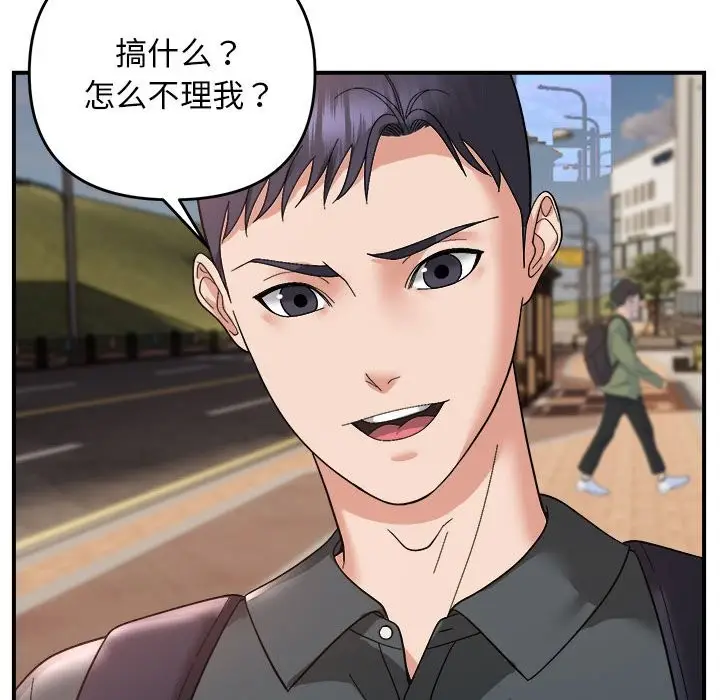 漫画《邻居跑路中》第13话第115张图