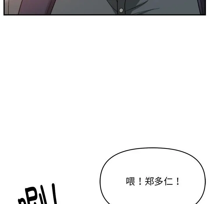 漫画《邻居跑路中》第13话第116张图
