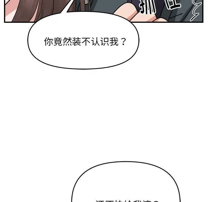 漫画《邻居跑路中》第13话第118张图