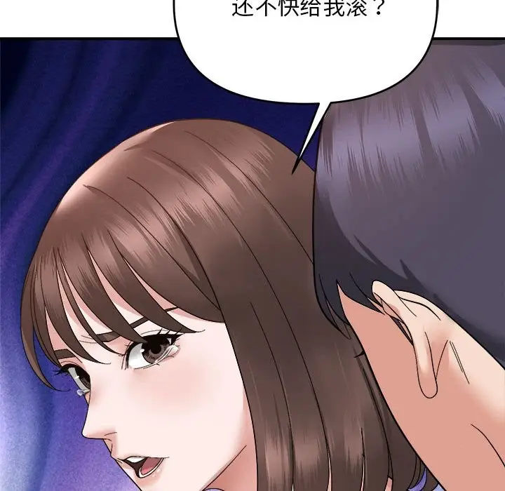 漫画《邻居跑路中》第13话第119张图