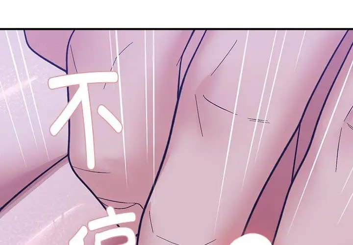 漫画《邻居跑路中》第13话第2张图