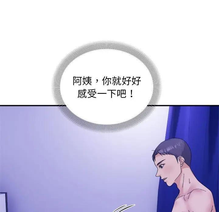 漫画《邻居跑路中》第13话第23张图