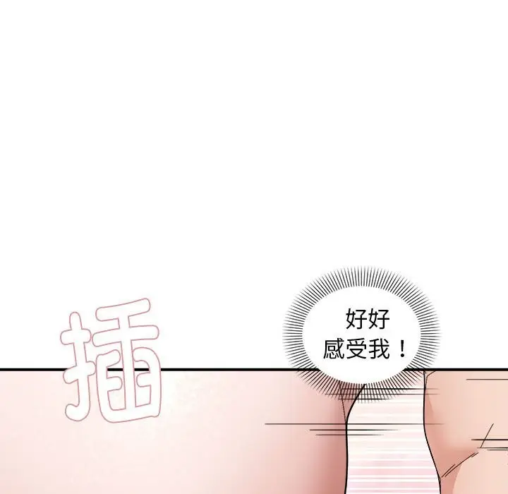 漫画《邻居跑路中》第13话第25张图