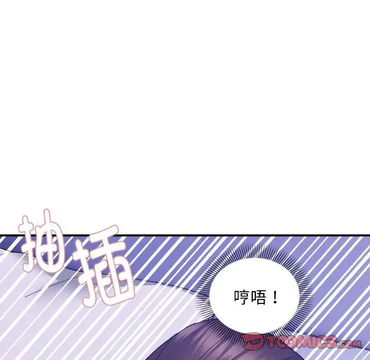 漫画《邻居跑路中》第13话第27张图