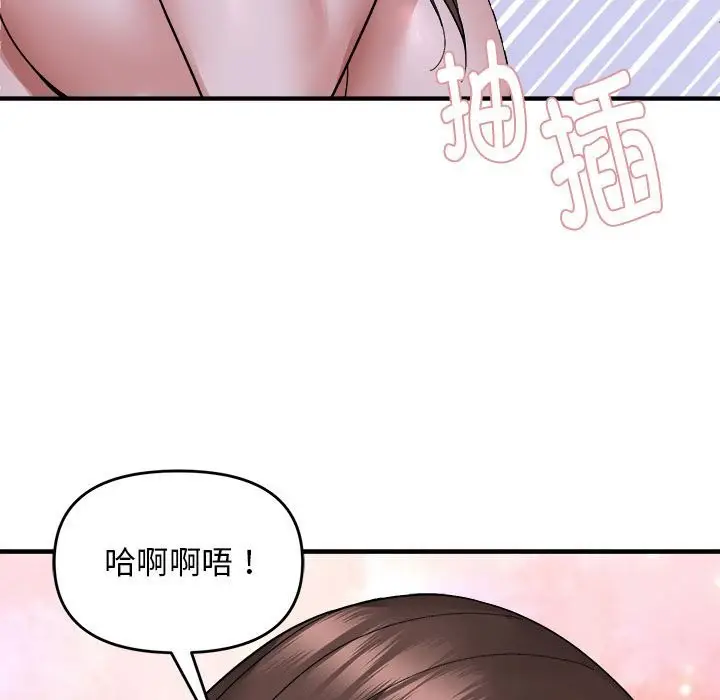 漫画《邻居跑路中》第13话第29张图