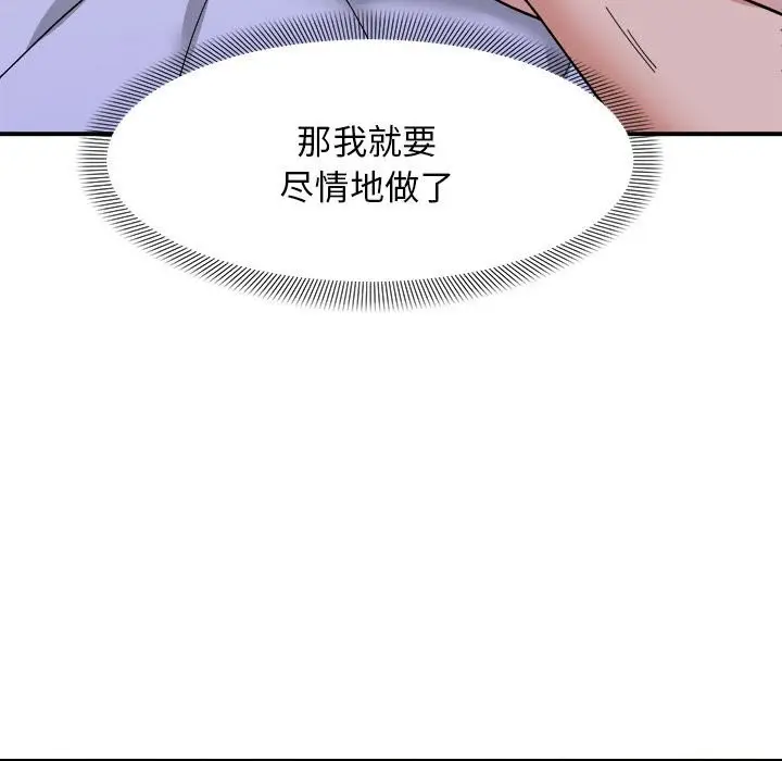 漫画《邻居跑路中》第13话第35张图