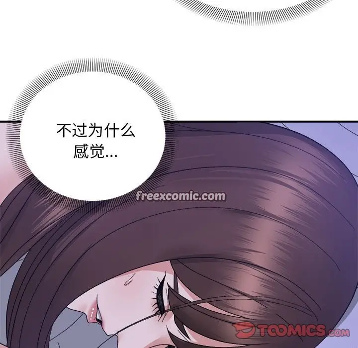漫画《邻居跑路中》第13话第42张图