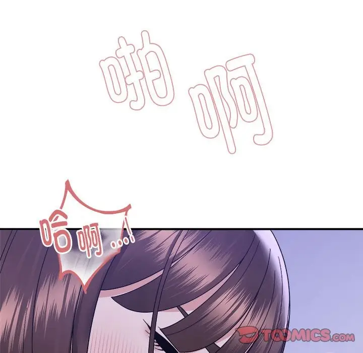 漫画《邻居跑路中》第13话第51张图