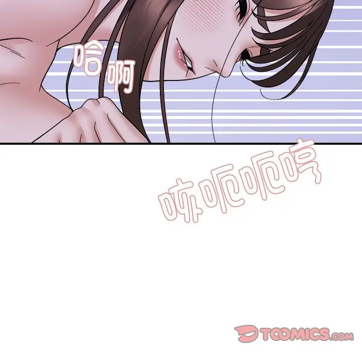 漫画《邻居跑路中》第13话第57张图