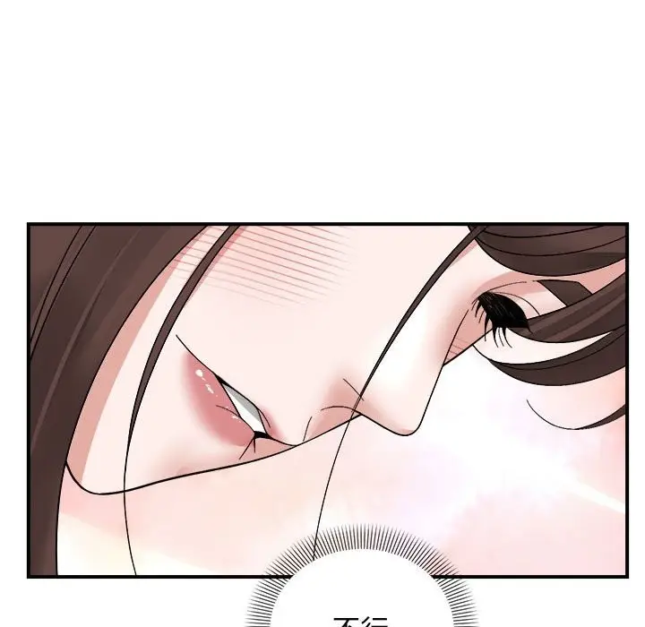 漫画《邻居跑路中》第13话第58张图