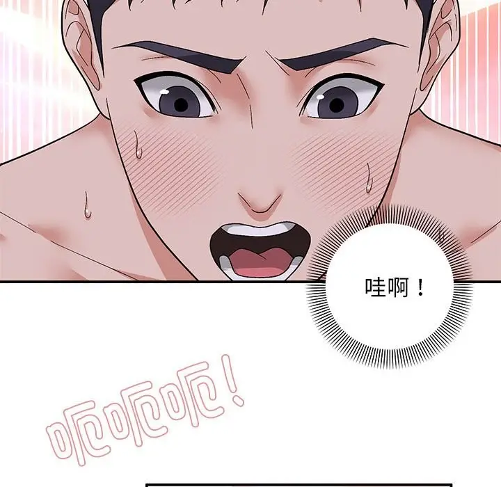 漫画《邻居跑路中》第13话第65张图