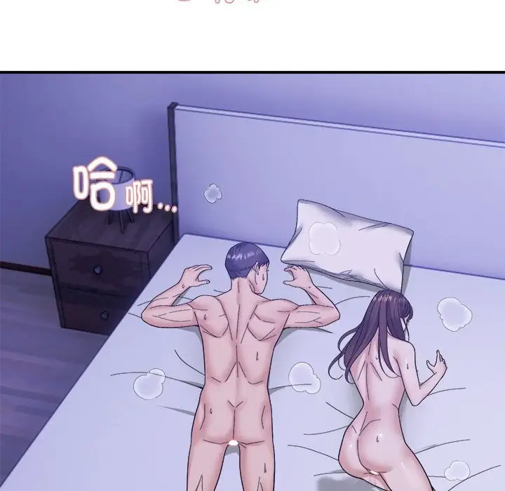 漫画《邻居跑路中》第13话第74张图