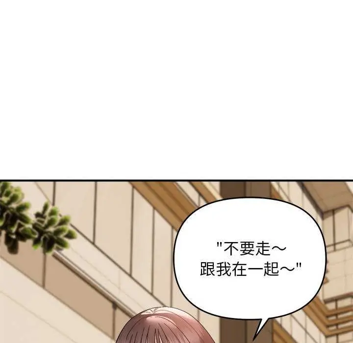 漫画《邻居跑路中》第14话第100张图
