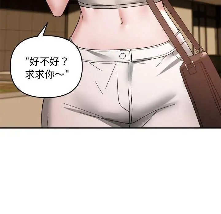 漫画《邻居跑路中》第14话第102张图