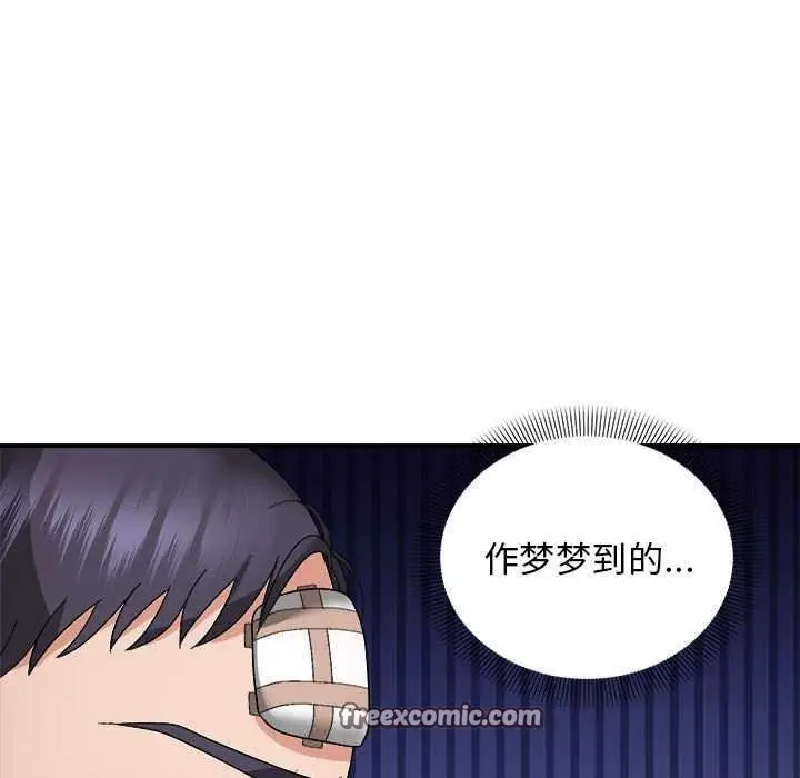 漫画《邻居跑路中》第14话第105张图