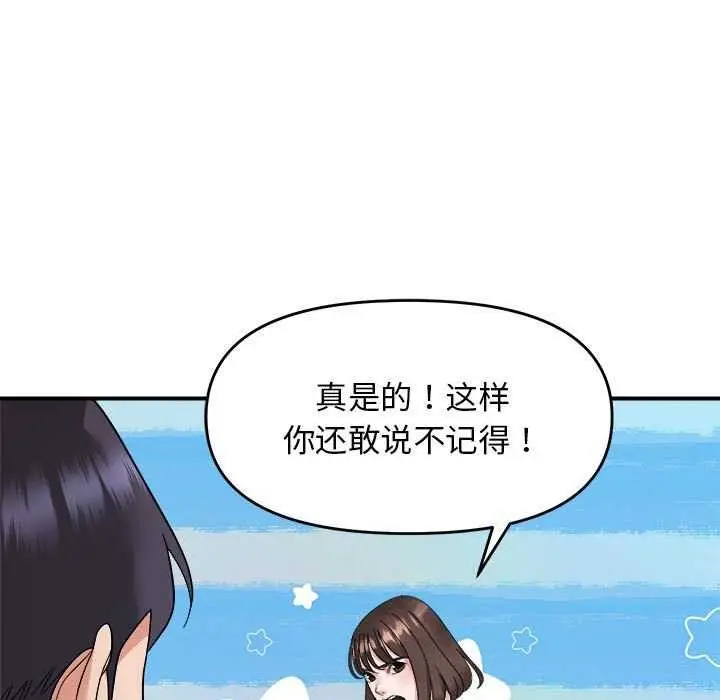 漫画《邻居跑路中》第14话第109张图