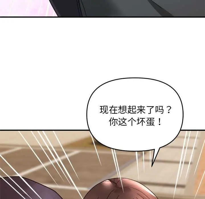 漫画《邻居跑路中》第14话第115张图