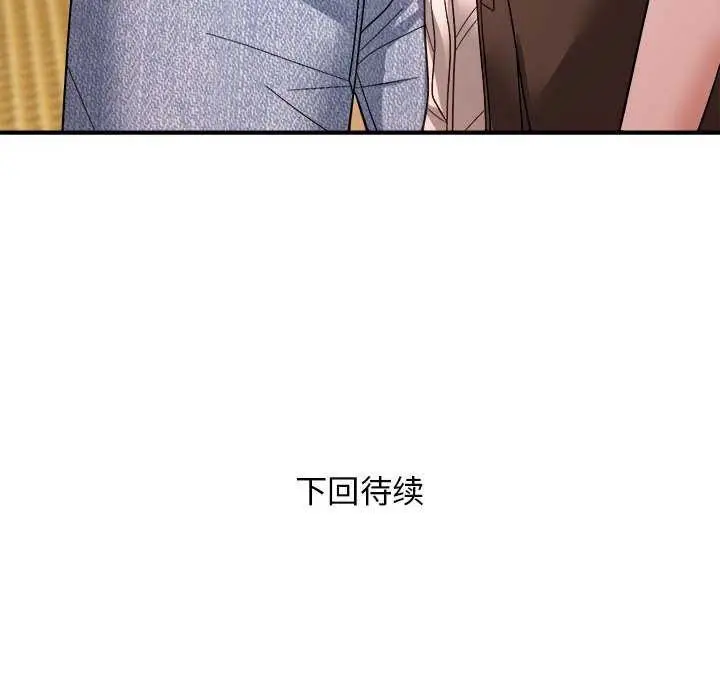 漫画《邻居跑路中》第14话第120张图
