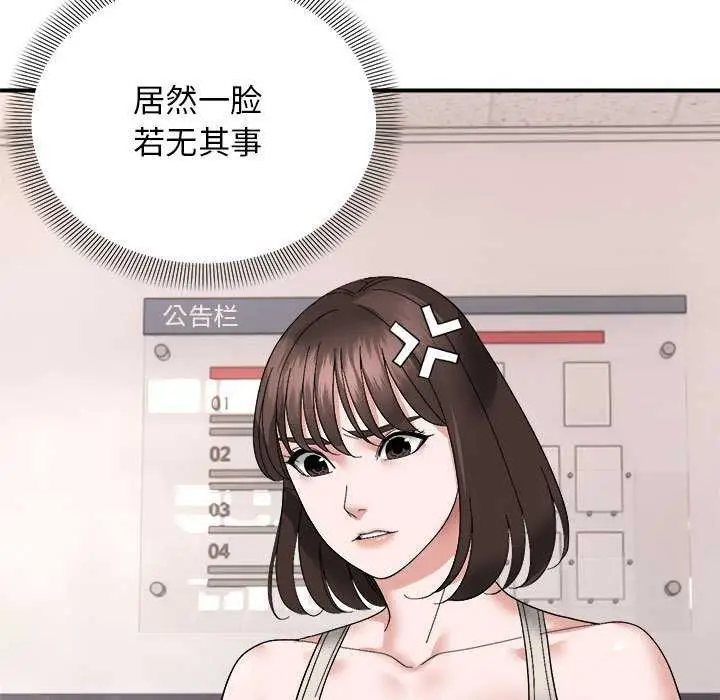 漫画《邻居跑路中》第14话第15张图