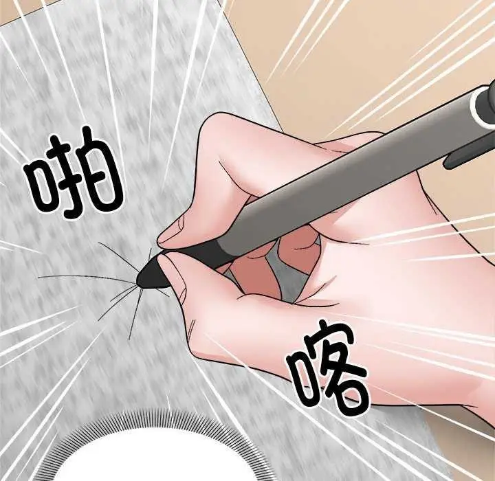 漫画《邻居跑路中》第14话第18张图