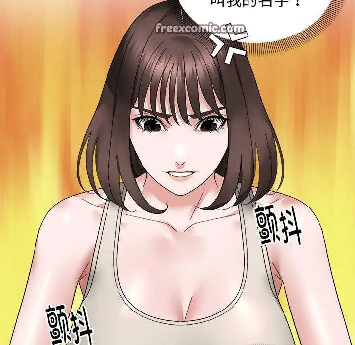漫画《邻居跑路中》第14话第21张图