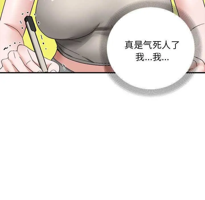 漫画《邻居跑路中》第14话第22张图