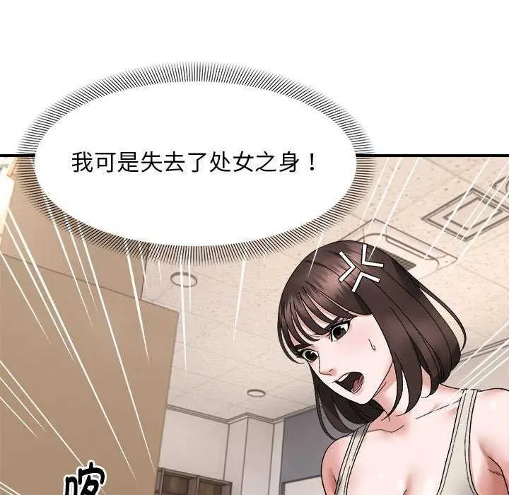 漫画《邻居跑路中》第14话第23张图