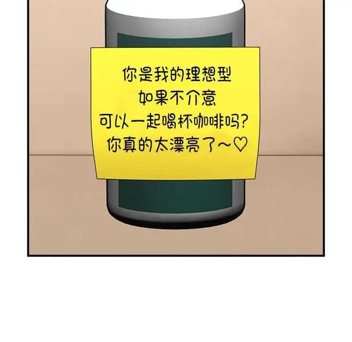 漫画《邻居跑路中》第14话第29张图