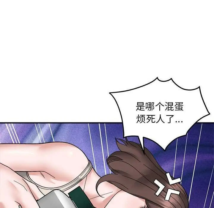 漫画《邻居跑路中》第14话第30张图