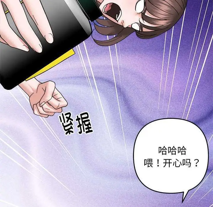 漫画《邻居跑路中》第14话第31张图