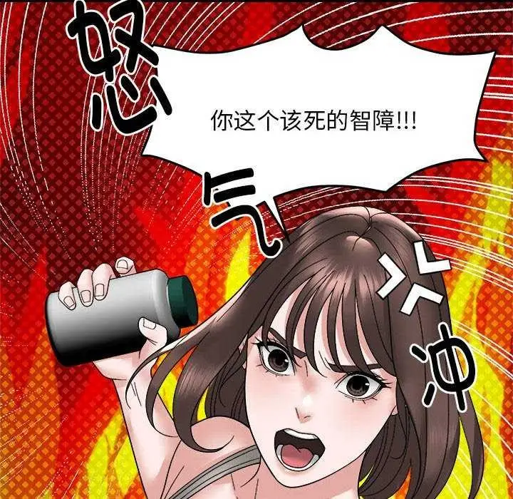漫画《邻居跑路中》第14话第35张图