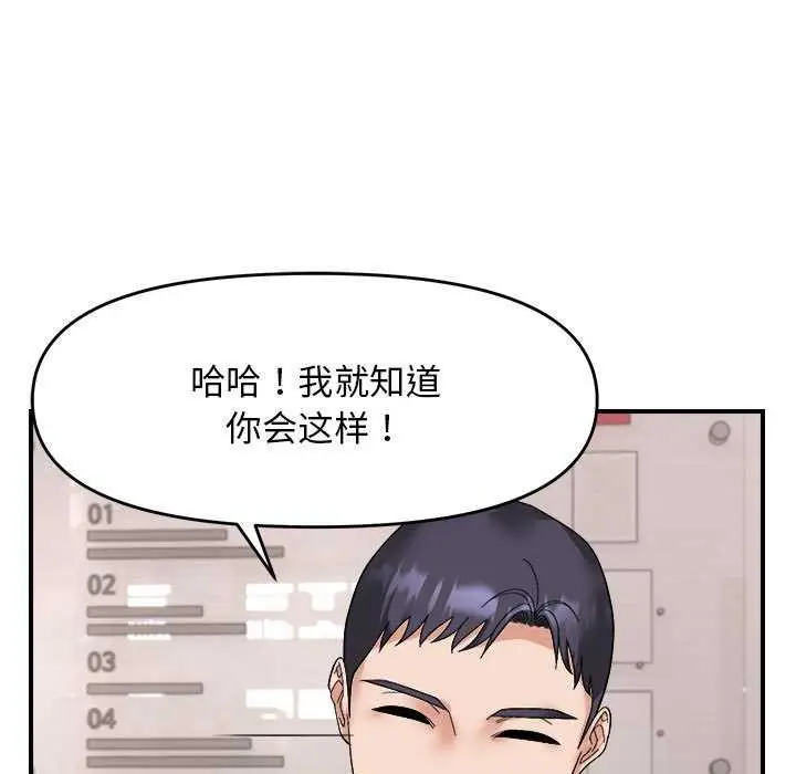 漫画《邻居跑路中》第14话第37张图